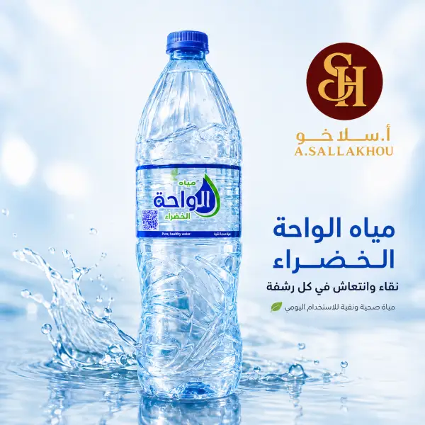 مياه الواحة