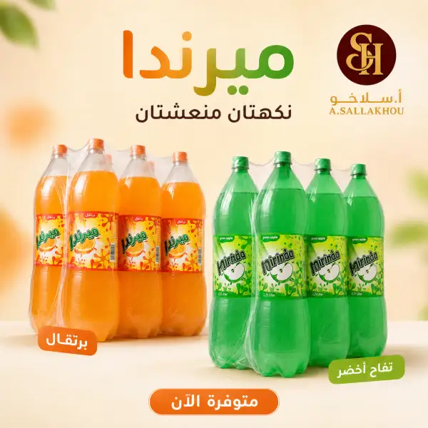 ميرندا عائلي