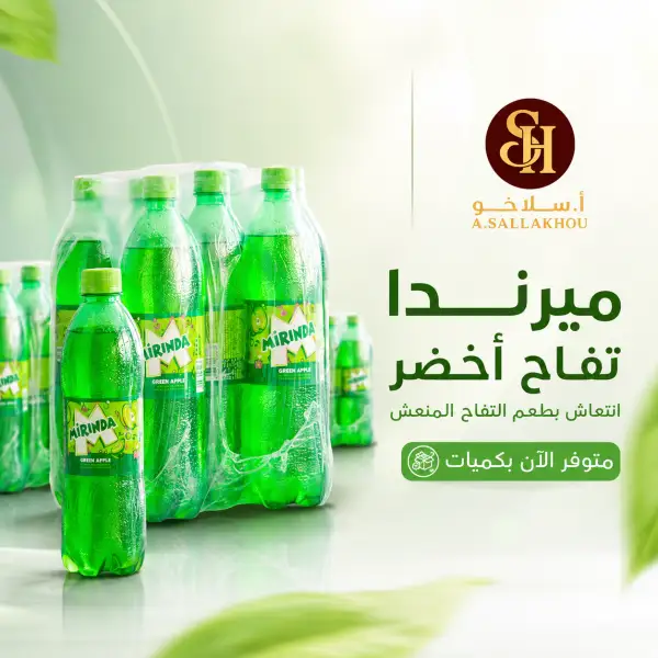 ميرندا لتر