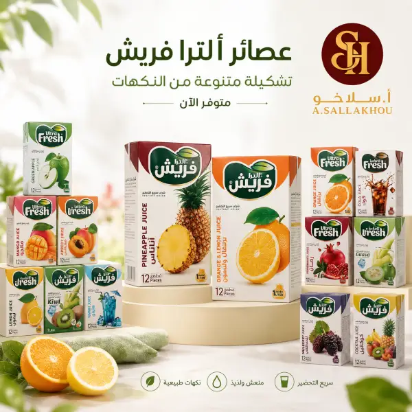 الترا فريش ظروف