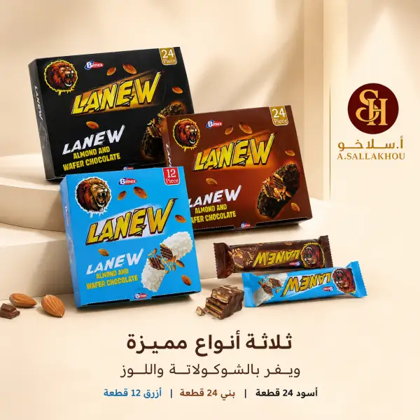 بسكوت لانيو