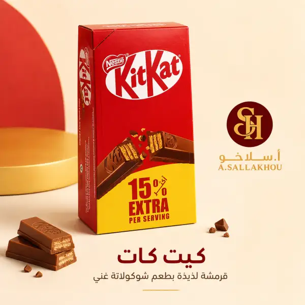 كيت كات بسكوت