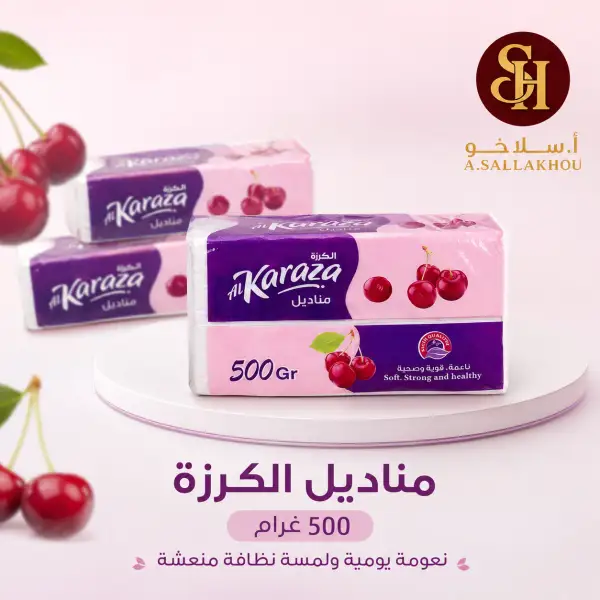 محارم الكرزة 