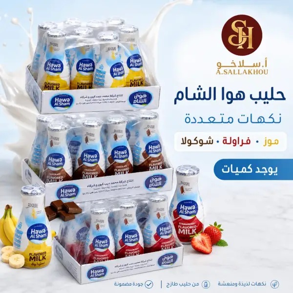 حليب هوى الشام صغير