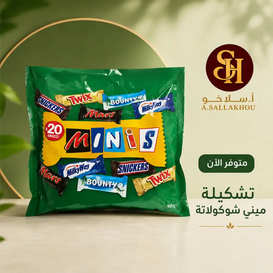 تشكيلة ميني شوكلاتة