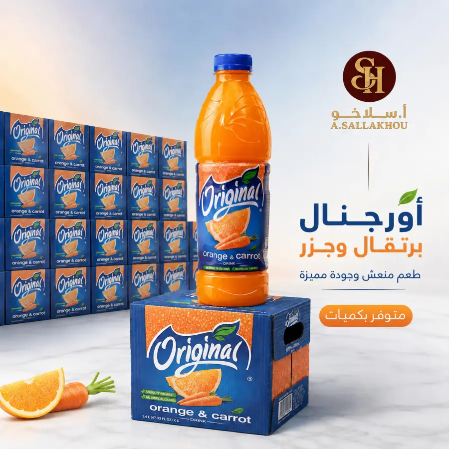 عصير اورجنال
