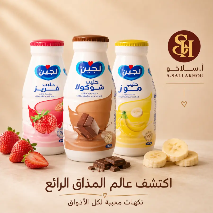 حليب لجين