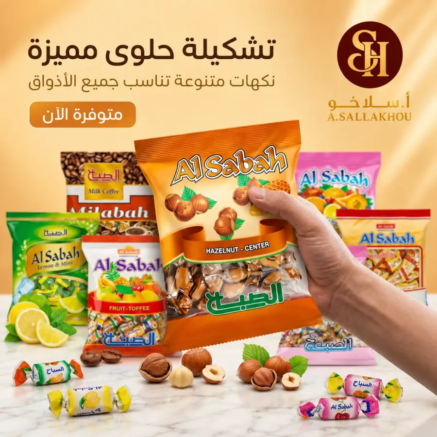 سكاكر الصباح