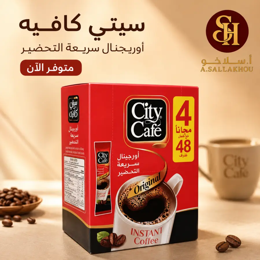 ستي كافية علبة سريعة