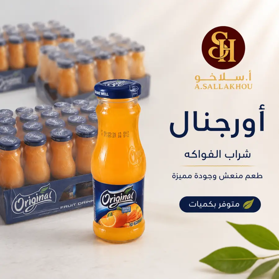 عصير اورجنال قزاز