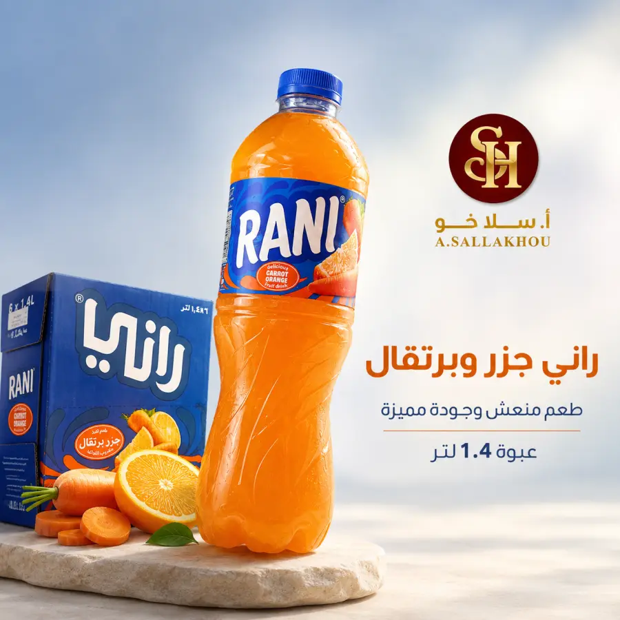 عصير راني كبير