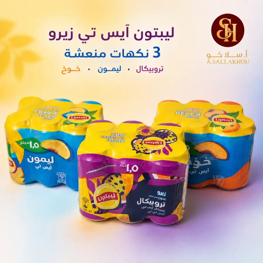 ايس ليبتون
